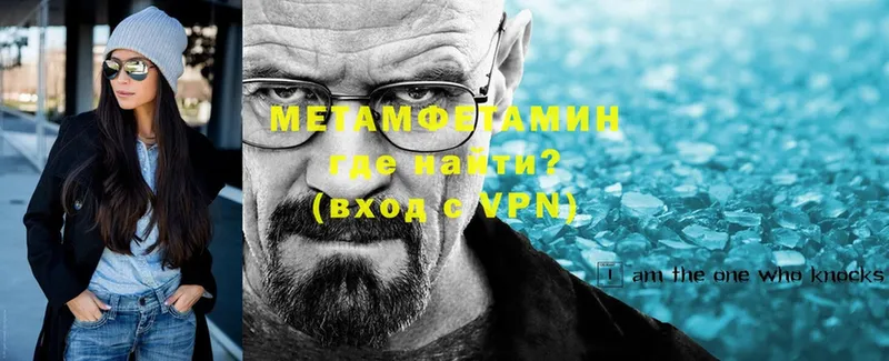 МЕТАМФЕТАМИН Декстрометамфетамин 99.9%  сайты даркнета формула  Волосово  закладка 